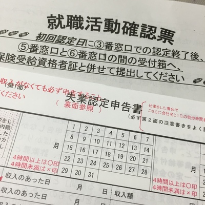 突然の失業で無職になった妻子持ちが実践するリアルタイム サバイバル術